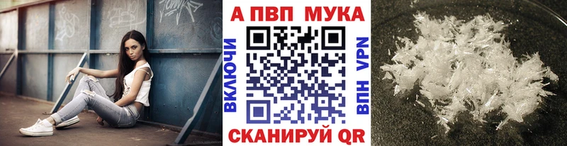 blacksprut как войти  Анива  Alfa_PVP Crystall 