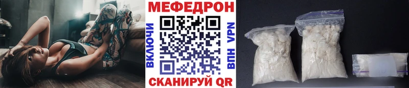 Меф мука  мега ТОР  Анива 