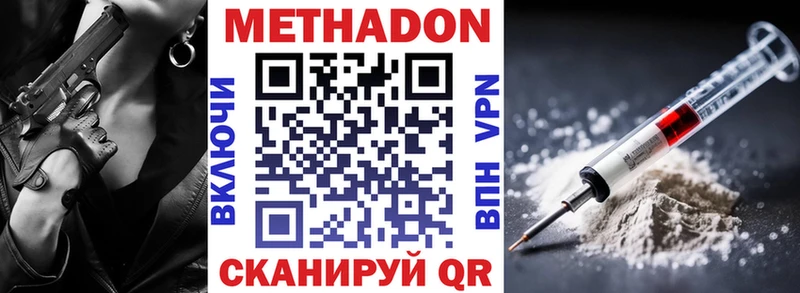 МЕТАДОН methadone Анива